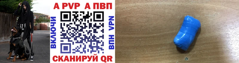 Купить где  Рузаевка  Альфа ПВП кристаллы 