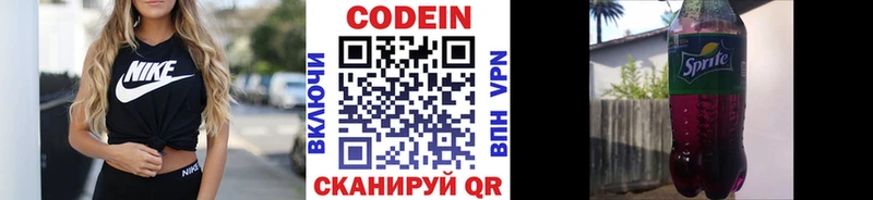 Купить  Рузаевка  Кодеиновый сироп Lean напиток Lean (лин) 