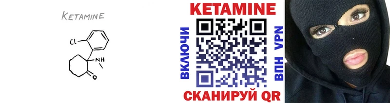 Кетамин VHQ  Купить закладки  Рузаевка 