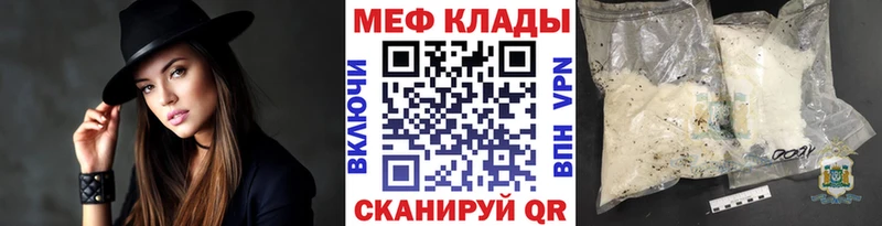Мефедрон мука  Купить закладки  Рузаевка 