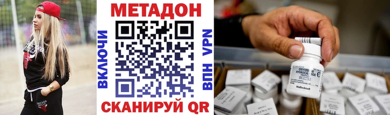 МЕТАДОН белоснежный  Купить закладки  Рузаевка 